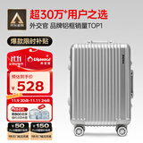 Diplomat外交官铝框拉杆箱星光登机箱行李箱20英寸男女旅行密码箱TC-9032