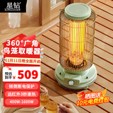 星钻鸟笼取暖器小太阳暖风机家用复古网红取暖器速热节能省电暖气烤火炉 【抹茶绿】360°取暖+4档调温+1600W