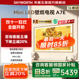 创维壁纸电视75A7E 75吋超薄壁画miniled  75英寸电视机第一名 以旧换新 家电国家补贴 20% 一级能效 75英寸 75A7E