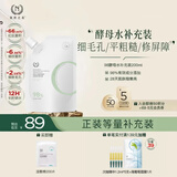 自然之名经典酵母水爽肤水替换补充装200ml 保湿修护湿敷水