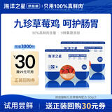 海洋之星低温烘焙猫粮真鲜肉幼猫成猫粮试吃100g（九珍草莓鸡肉配方）