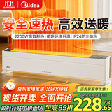 美的（Midea）【基础入门】家用踢脚线取暖器/轻音暖风机/节能电热电暖器/电暖气浴室大面积全屋移动地暖 NDT-WD