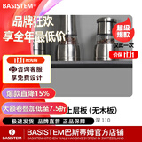 巴斯蒂姆瑞士巴斯蒂姆朗致厨房挂件调料置物架免打孔壁挂 巴塞尔系列 【巴塞尔】上层板（不含胡桃木）