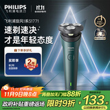 飞利浦（PHILIPS）电动剃须刀新一代旋风1系刮胡刀 风驰切剃3D浮动刀头 送老公 送男友 父亲生日礼物