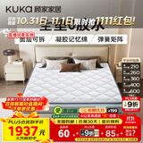 顾家家居全垫0胶水可拆卸可洗乳胶弹簧床垫母婴双人垫梦想垫0胶版 1.5*2.0