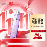 璧丽（Belli）控油去屑洗发水备孕妇女护肤品清洁专用洗护用品 