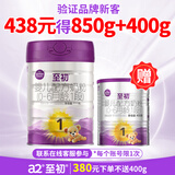 a2至初1段 婴儿配方奶粉 0-6月龄 850g 新西兰进口 新国标 1罐 注册新客438下单送400g