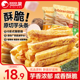比比赞（BIBIZAN）芋头条混合口味280g网红蔬果干脆薯条办公室休闲零食品