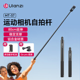 ulanzi优篮子MT-57运动相机摄影自拍延长杆Insta360X4X3全景相机gopro1312大疆action5/4手持支架配件