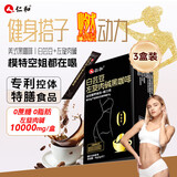 仁和升级版白芸豆左旋肉碱美式黑咖啡0糖0脂0卡有氧健身运动3盒