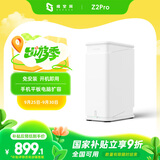 极空间私有云Z2Pro 四核双盘位NAS网络存储手机平板扩容智能AI娱乐影音办公家庭云服务器 适用iphone17