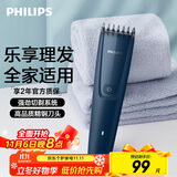 飞利浦（PHILIPS）智能电动理发器成人儿童电推子 生日礼物 送男士送老公 HC3688