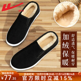 回力棉鞋男鞋冬季软底加绒加厚保暖老北京布鞋一脚蹬老人鞋休闲鞋子男 黑色W0766 42