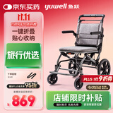 鱼跃(yuwell)手动轮椅车H083折叠老人轻便便携式手推车旅行可上飞机