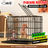腆宠狗笼猫笼 狗笼子中小型犬带厕所幼犬狗窝猫笼子大号家用围栏兔笼