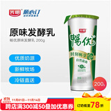 光明随心订【沪江浙皖定期购】畅优风味发酵乳原味200g  低温冷链 新鲜送奶