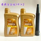 豪爵原装豪爵机油SN摩托车通用发动机润滑油耐磨耐用10w-40全合成机油 金瓶SN全合成1升-2瓶