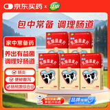 江中利活 乳酸菌素片64片*5盒益生菌（成人儿童通用）益生元调理肠胃 便秘 拉肚子药 腹泻 止泻药