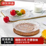 京东京造 果盘 水果干果零食托盘高档玻璃点心瓜子盘盒14cm两只装