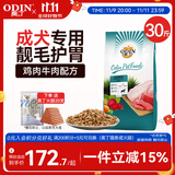 奥丁（ODIN）狗粮 大中小型成犬专用泰迪金毛哈士奇德牧通用型 成犬犬粮15kg