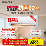 日立（HITACHI）白熊君PE 1匹新3级能效10-17㎡制冷面积变频冷暖空调挂机低耗节能RAK/C-PE09PHBPC