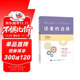 Reader's Choice读者的选择（第6版）