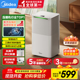 美的（Midea）小海绵除湿机/抽湿机 【美芝压缩机】除湿量12升/天 家用轻音万向轮 干衣机除湿器CF12BD/N3-OQ1
