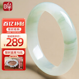 印象眸【中秋节礼物】天山翠玉手镯宽条飘绿玉石镯子送女友约59-60mm