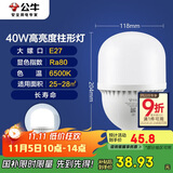 公牛（BULL）LED灯泡高亮球泡柱形灯厂房商超 大功率40W球泡白光6500KE27螺口