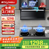 威力抽吸排油烟机家用大吸力一级能效变频以旧换新上门安装顶侧双吸油烟机燃气灶烟灶套装 【翻盖2件套】90变频尊享款+定时翻盖灶天然气 全国联保+10年质保