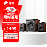 惠威（HiVi）M50WMKIII电脑音箱2.1声道有源多媒体蓝牙音响6.5英寸低音炮家用桌面音响手机音响