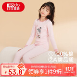 红豆儿童纯棉内衣套装男女童秋衣秋裤秋冬保暖低领棉毛衫M1228浅粉160