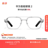 华为智能眼镜 2 耳机 蓝牙耳机 飞行员光学镜 无线双耳立体声/手势控制/开放式耳机