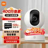 小米摄像头2云台版家用室内母婴看护摄像机手机远程监控器360度无死角带夜视全景400万高清无线摄像头 小米摄像头2+128G内存卡+挂墙配件+延长线
