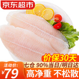 弹指鲜生越南巴沙鱼片 似龙利鱼 冷冻鱼片新鲜无刺无骨鱼肉净重 2.5kg