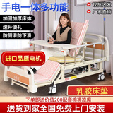 辅森大品牌电动护理床 老人多功能医用病床 家用升降床 手动电动两用 手电两用定时翻身+防下滑F8S乳胶床垫（冲量促销）