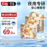 茵茵（cojin）天使宝贝婴儿拉拉裤L码60片男女宝宝专用透气大码尿不湿敏感肌箱