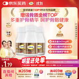 钙尔奇金钙尔奇添佳钙片100*3女士成人中老年钙片补钙维生素D 