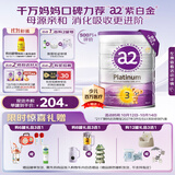 a2奶粉紫白金A2+DHA+5种核苷酸幼儿配方奶粉3段(1岁+) 900g