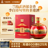 兰陵兰香天下封藏酒 52度浓香型白酒1.5L手提礼盒 纯粮优级酒宴请送礼