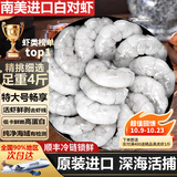 天纵良材南美白对虾仁 手工去虾线  大虾低脂海鲜 3040级活虾鲜剥大虾仁 【精选】特大南美虾仁4斤 4斤(净重)