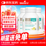 Bio Island佰澳朗德 婴幼儿童DHA海藻油胶囊 60粒*3瓶 澳洲进口