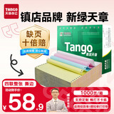 天章 （TANGO）【缺页十倍赔】新绿天章四联整张 可撕边 针式电脑打印纸 1000页 241-4S 彩色(白红蓝黄)可定制