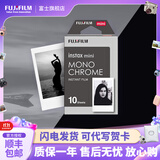 FUJIFILM 立拍立得相机3英寸相纸胶片minise 12 40 99 liplay 黑白款（10张）【发顺丰】
