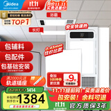 美的（Midea）集成吊顶铝扣板300x300厨房卫生间吊顶天花板上门包安装材料全套 【大套装】8㎡+G3浴霸+长灯