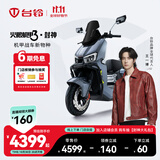 台铃电动车【门店自提】火眼机甲3·封神电动摩托车全国新品首发未来旗舰高端长续航电摩 请到店选购颜色