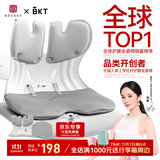 BKT护腰坐垫办公室腰靠垫人体工学椅喂奶久坐神器腰部靠垫送男生礼物