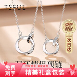 Tsful925银情侣项链一对高级感吊坠锁骨链异地恋定情生日礼物送女友 【莫比乌斯】情侣项链