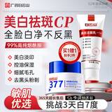 美白祛斑洗面奶淡斑去斑淡化黑色素提亮肤色祛斑霜组合装