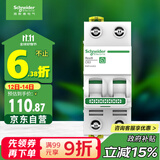 施耐德电气 空气开关2P C63A 家用微型断路器总闸双进双出双极空开 R9F44263